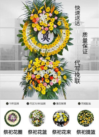 重庆武隆区土地乡花圈代送